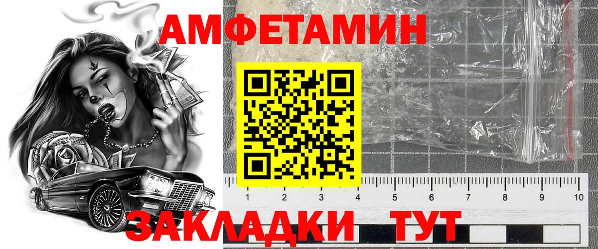 Amphetamine Premium Заводоуковск