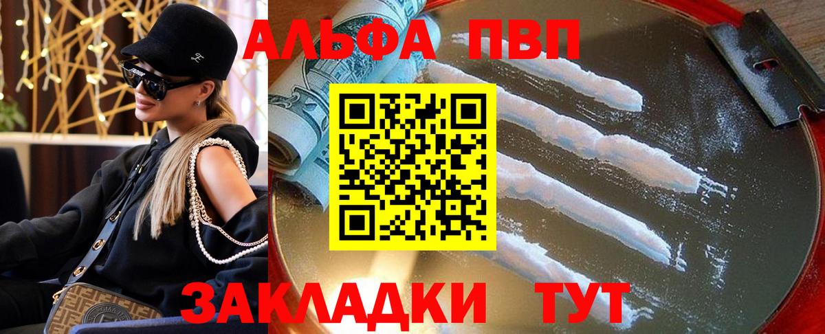 Alpha PVP СК Заводоуковск