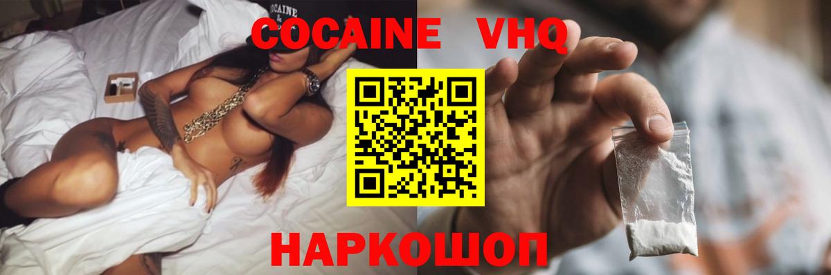 Заводоуковск  COCAIN Перу  Вход с VPN 
