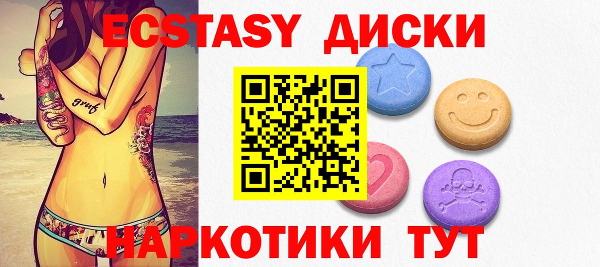 Заводоуковск  Ecstasy Punisher  Вход с VPN  ЭКСТАЗИ диски 
