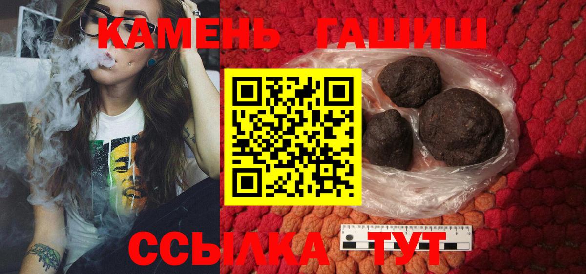 Заводоуковск  ГАШ Premium  ГАШИШ  Вход с VPN  Гашиш AMNESIA HAZE 