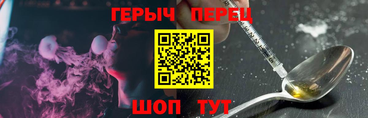 Героин герыч Заводоуковск