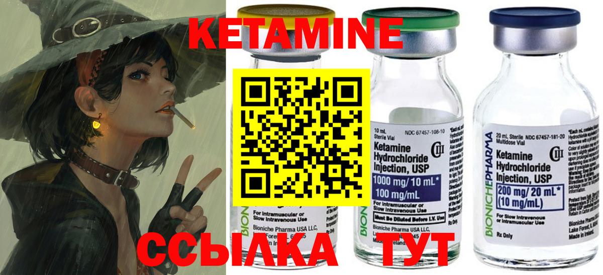 ОМГ ОМГ вход  КЕТАМИН ketamine  Вход с VPN  Заводоуковск 