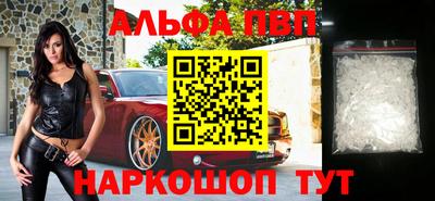 ALPHA-PVP Комсомольск-на-Амуре