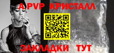 ALPHA-PVP Комсомольск-на-Амуре