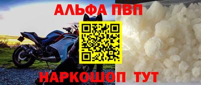 ALPHA-PVP Комсомольск-на-Амуре