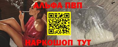 ALPHA-PVP Комсомольск-на-Амуре