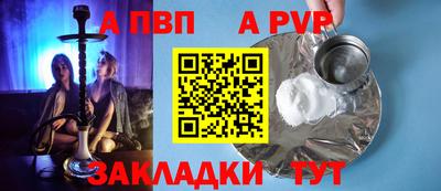 ALPHA-PVP Комсомольск-на-Амуре