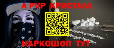 ALPHA-PVP Комсомольск-на-Амуре