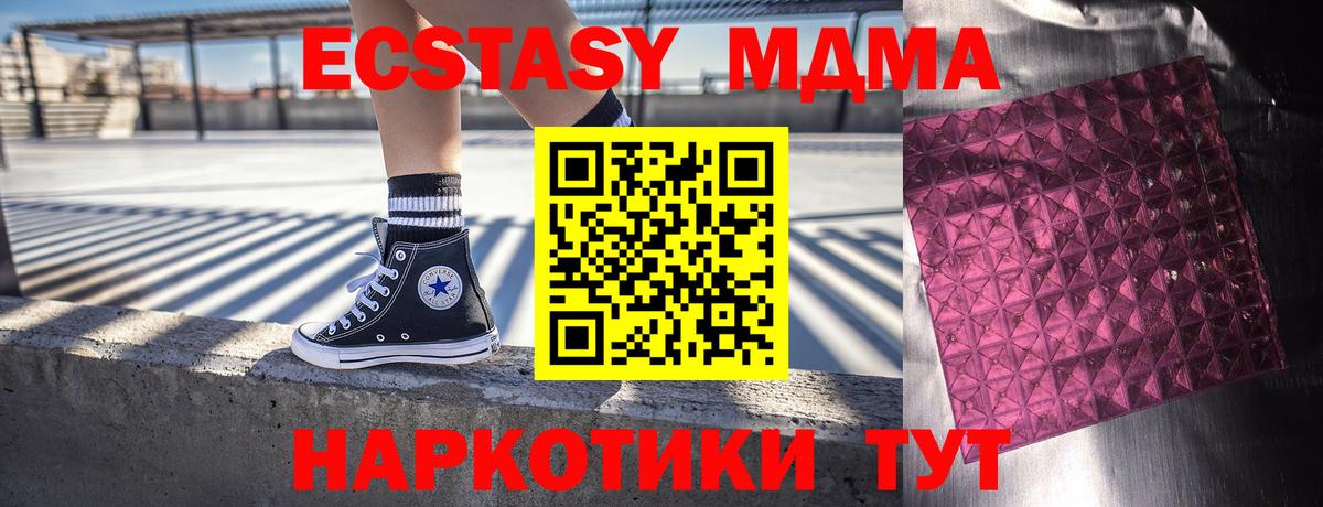 МДМА VHQ Заводоуковск