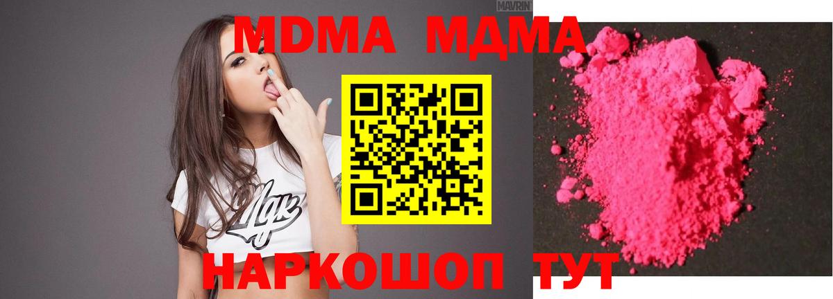Заводоуковск  Мефедрон  Купить наркоту  COCAIN  Конопля  Вход с VPN  ГАШ  МЕФ  
