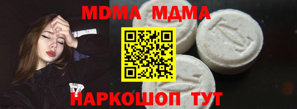 МДМА Molly  MDMA кристаллы  Заводоуковск  Вход с VPN 