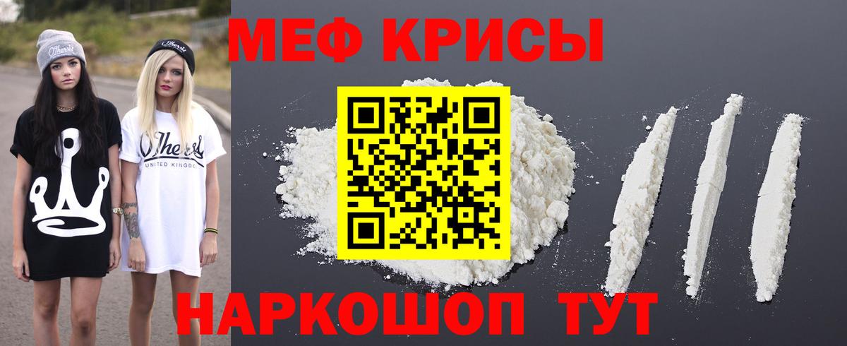 Мефедрон mephedrone  Вход с VPN  Заводоуковск  Мефедрон мука 