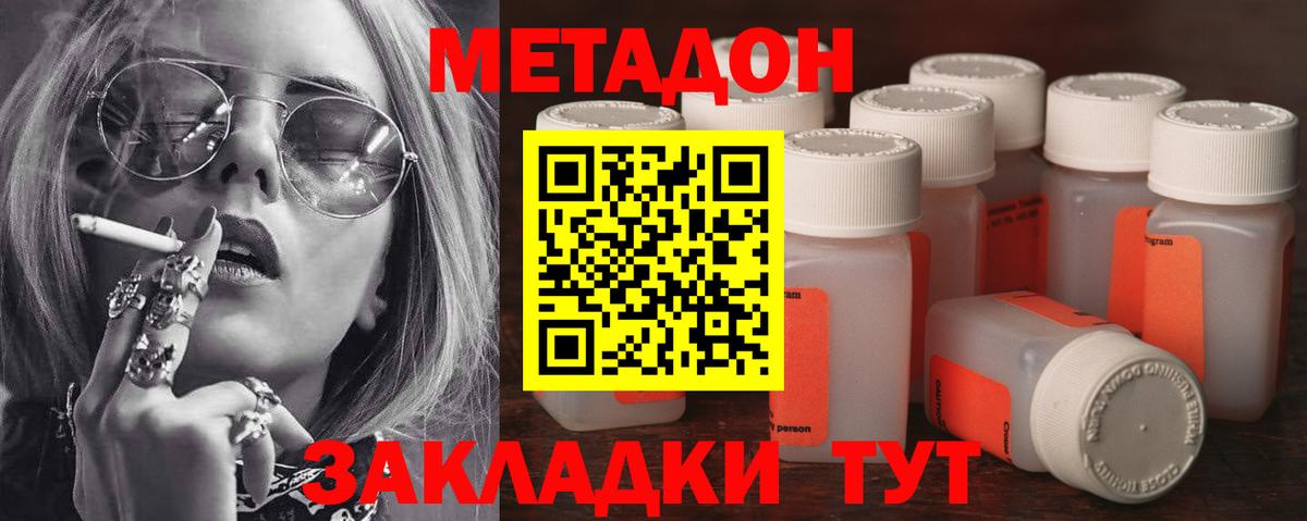 МЕТАДОН VHQ  МЕТАДОН мёд  Заводоуковск  Вход с VPN 