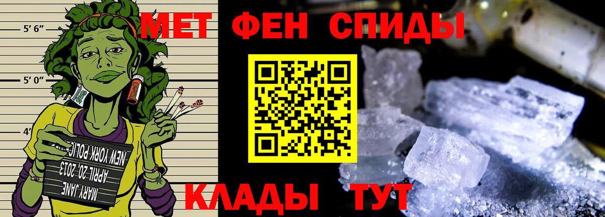 Первитин мет  Вход с VPN  Первитин  Заводоуковск 