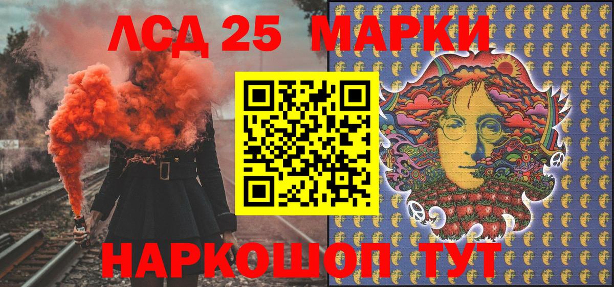 Марки 25I-NBOMe 1,5мг Заводоуковск
