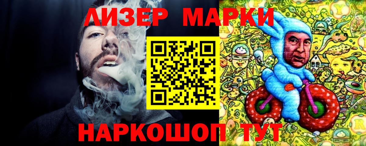 Заводоуковск  Марки 25I-NBOMe 1,5мг  Вход с VPN 