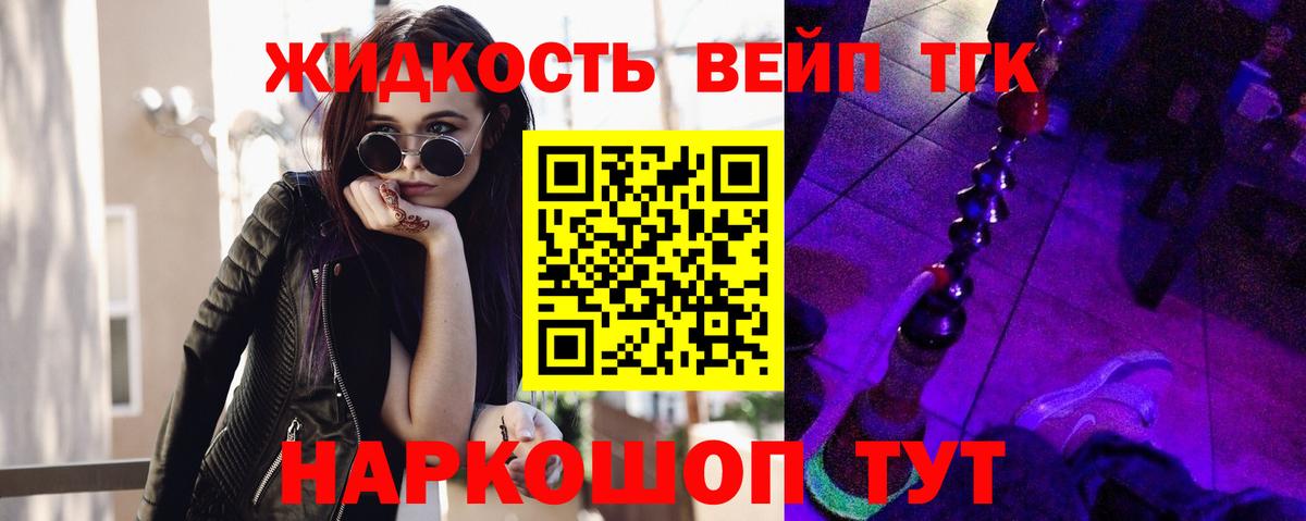 ТГК вейп с тгк Заводоуковск