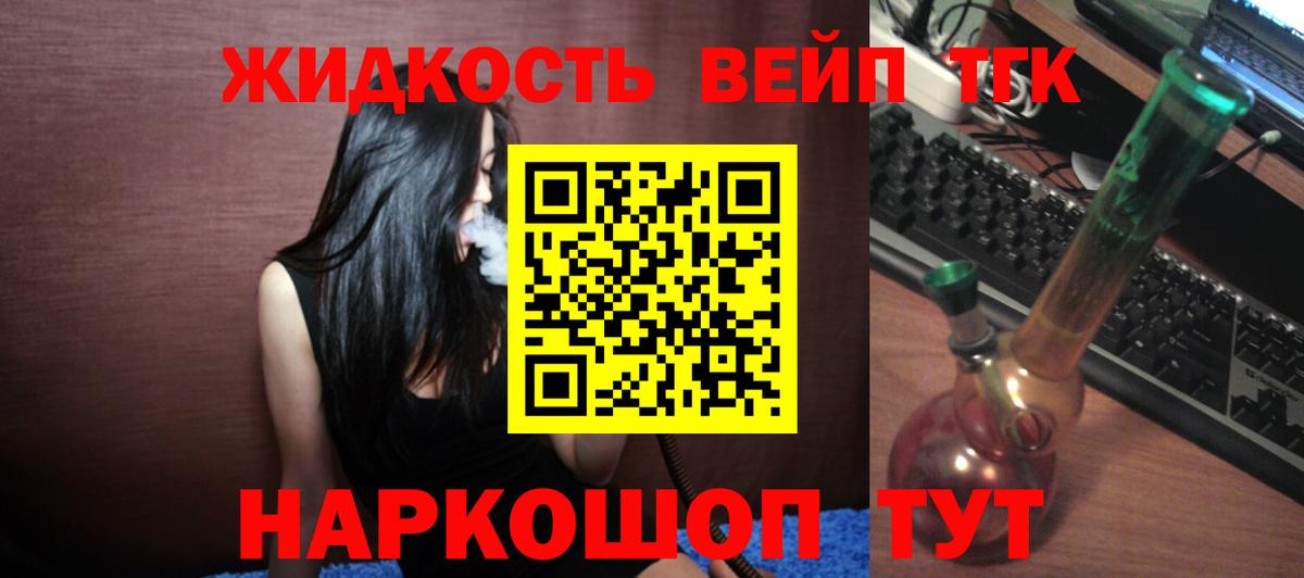 наркошоп  Вход с VPN  ТГК гашишное масло  Заводоуковск  Дистиллят ТГК вейп с тгк 
